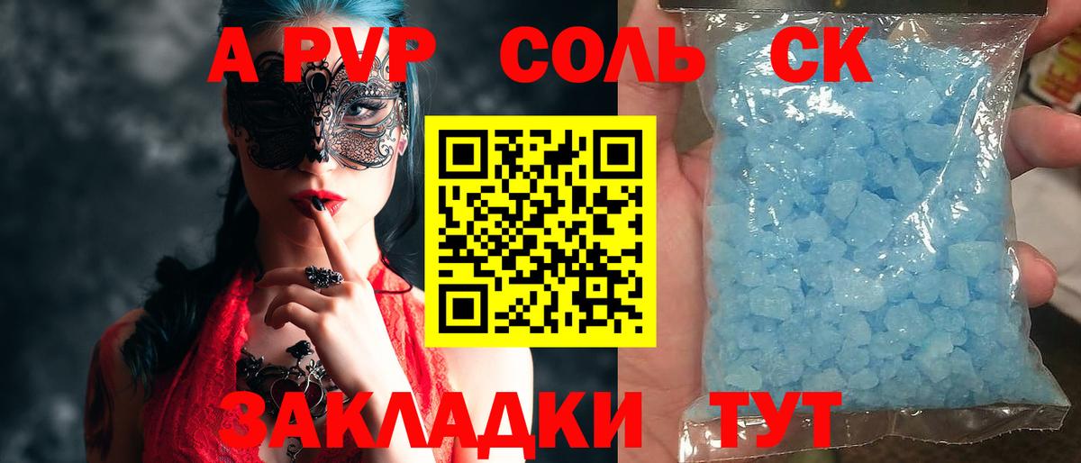 А ПВП СК  купить  сайты  Котовск  Вход с VPN 