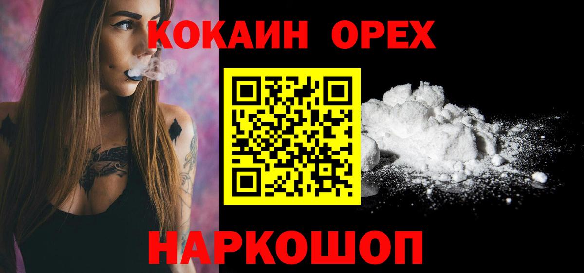 COCAIN VHQ Котовск