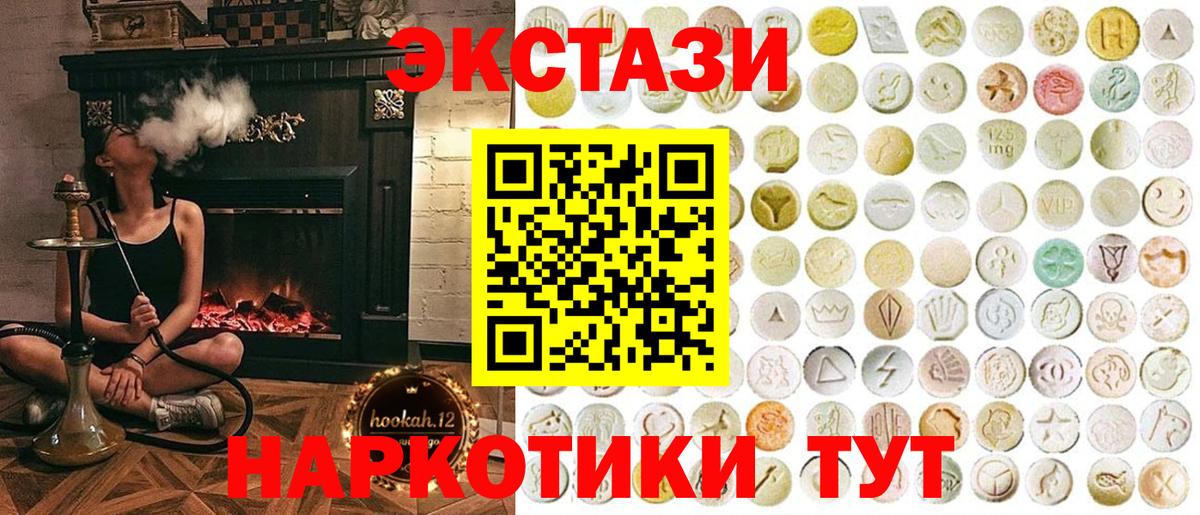 Ecstasy 280 MDMA Котовск