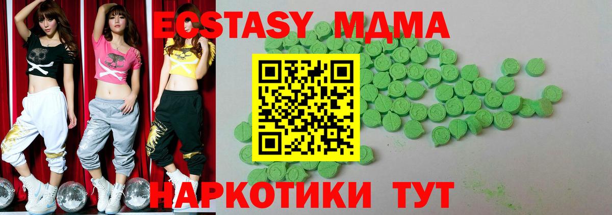 ЭКСТАЗИ Дубай  Ecstasy  Котовск  Вход с VPN  Экстази 280мг 