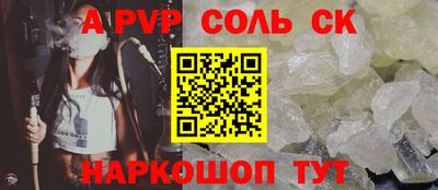 соль ск Кинель