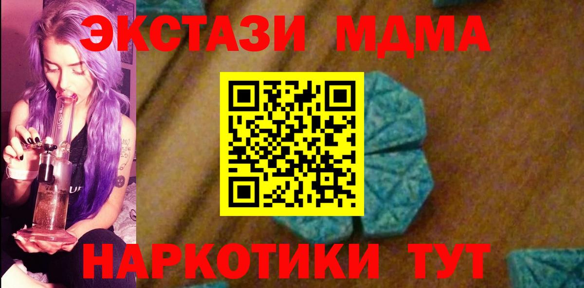МДМА кристаллы Котовск