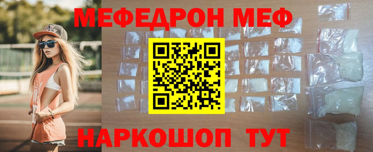 Мефедрон 4 MMC  Вход с VPN  МЕФ  omg ссылка  Меф 4 MMC  Котовск  Мефедрон 