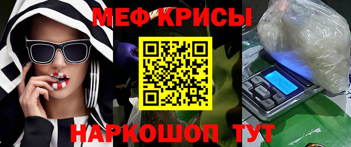 Меф кристаллы Котовск