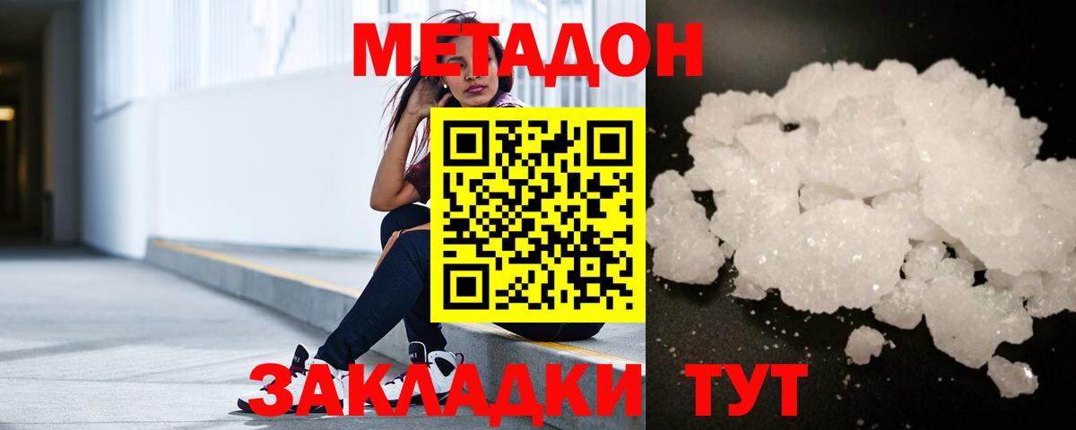 Котовск  даркнет официальный сайт  Вход с VPN  МЕТАДОН белоснежный 