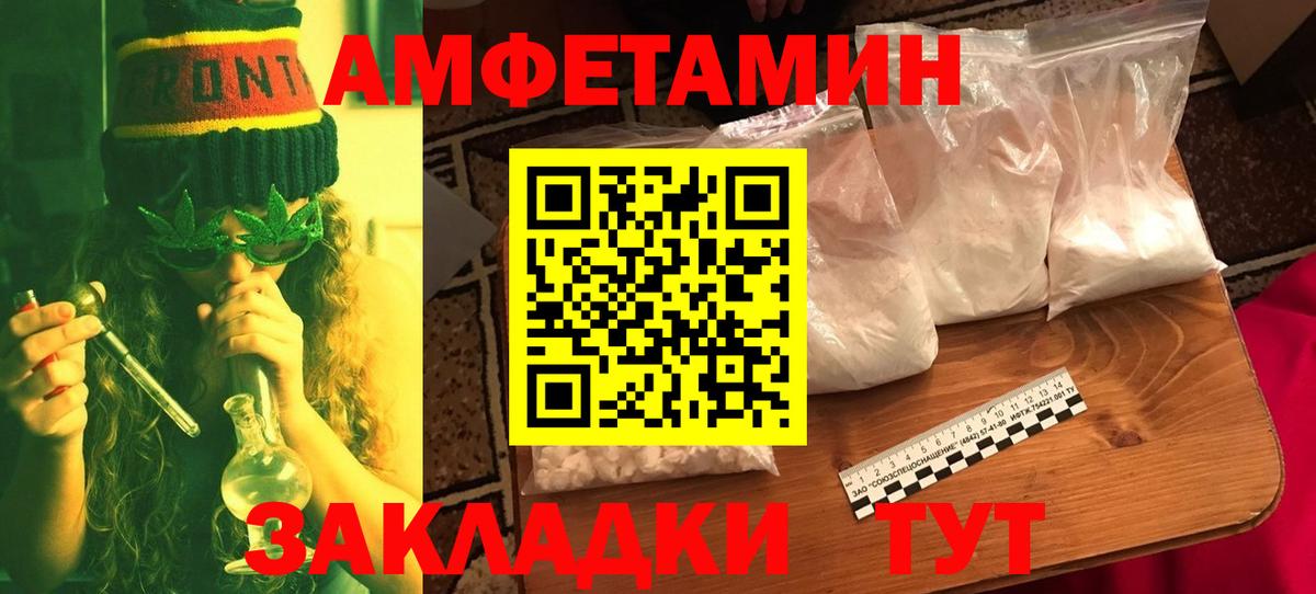 МЕТАМФЕТАМИН Methamphetamine  МЕТАМФЕТАМИН  Котовск  Вход с VPN 