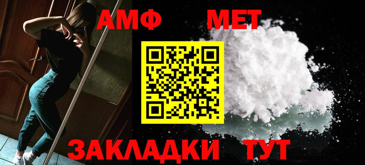 МЕТАМФЕТАМИН Декстрометамфетамин 99.9% Котовск