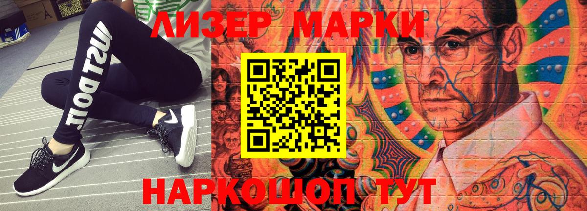 Марки N-bome 1,5мг  хочу   Котовск  Вход с VPN  Марки N-bome 1,5мг 