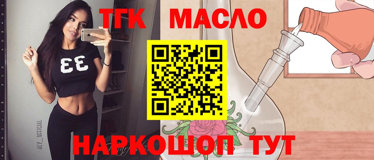 ТГК Wax Котовск