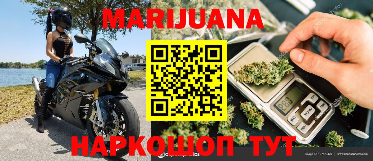Конопля White Widow Котовск